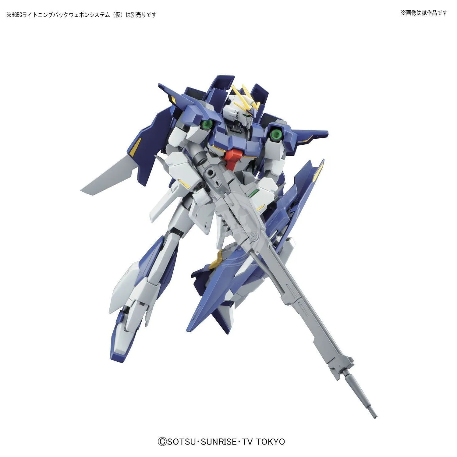 HG Lightning Gundam