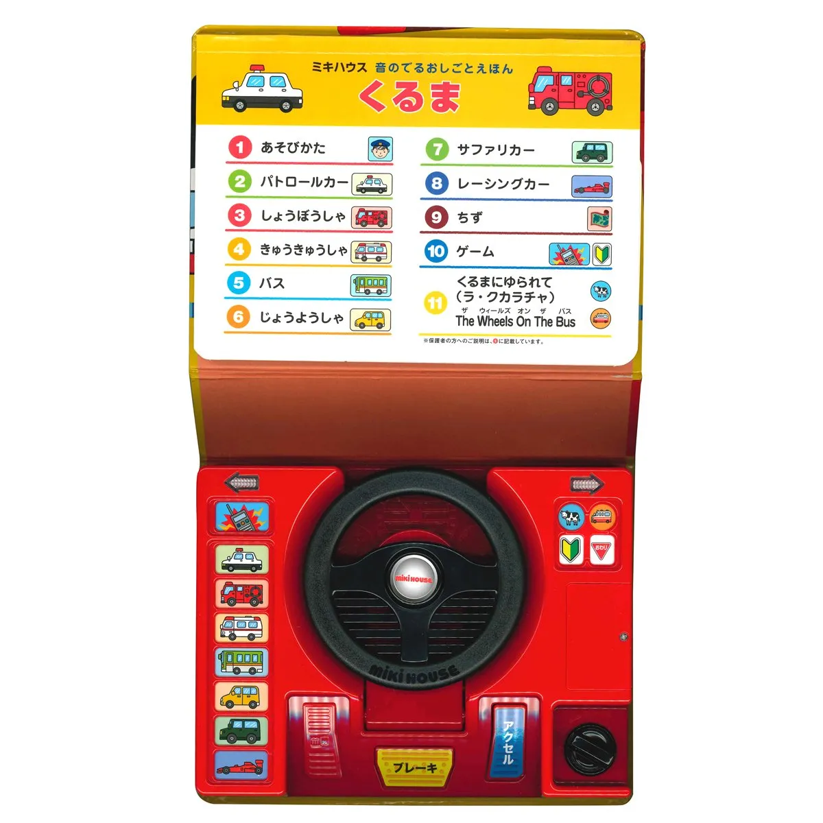 MIKIHOUSE TOY